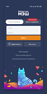 Библиотека МЭШ скриншот 3