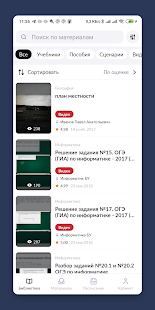 Библиотека МЭШ скриншот 4