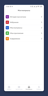 Библиотека МЭШ скриншот 6
