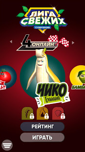 Лига Свежих Супергероев скриншот 4