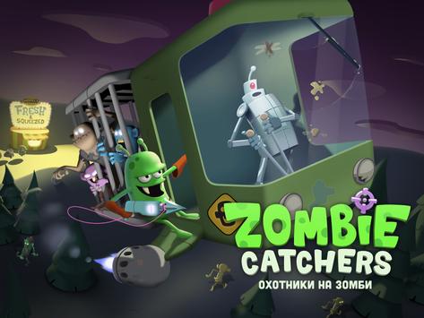 Zombie Catchers скриншот 1