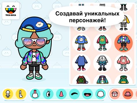 Toca Life World скриншот 1