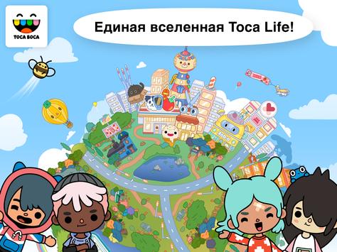 Toca Life World скриншот 2