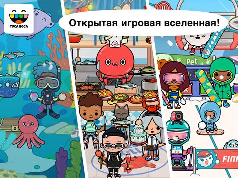 Toca Life World скриншот 4