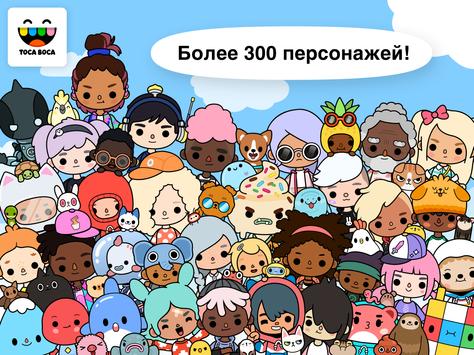 Toca Life World скриншот 5