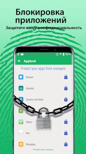 Очистка - мастер очистки скриншот 4
