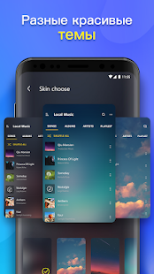 Free Music - бесплатная музыка без интернета скриншот 3