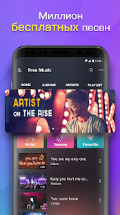 Free Music - бесплатная музыка без интернета скриншот 6