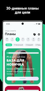 Street Workout - Стрит Воркаут скриншот 4