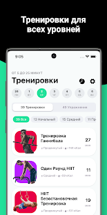 Street Workout - Стрит Воркаут скриншот 5