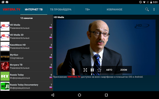 ViNTERA TV скриншот 1