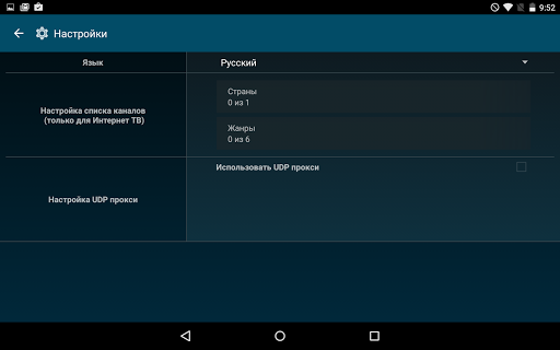 ViNTERA TV скриншот 5