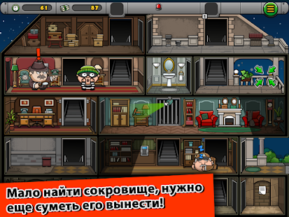 Bob The Robber 4 скриншот 6
