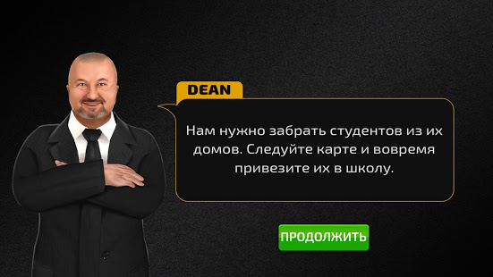 Симулятор вождения автобуса 3D скриншот 4