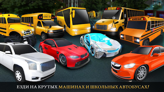 Симулятор вождения автобуса 3D скриншот 6