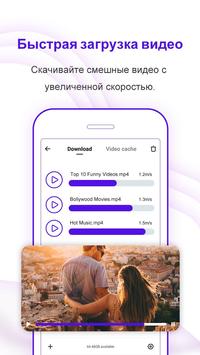 UC Browser Turbo скриншот 2