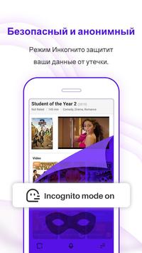 UC Browser Turbo скриншот 4