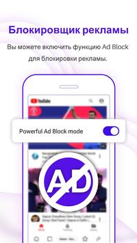 UC Browser Turbo скриншот 5