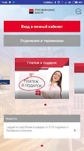 РОСБАНК Авто скриншот 2