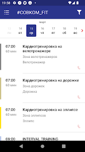 #СОВКОМ_fit скриншот 5