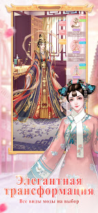 Легенда Феникса скриншот 3