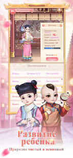 Легенда Феникса скриншот 4