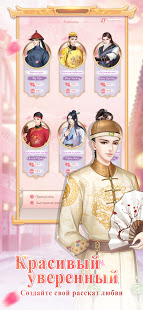 Легенда Феникса скриншот 5