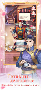 Легенда Феникса скриншот 6