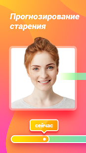 Fantastic face - Ging скриншот 2