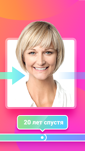 Fantastic face - Ging скриншот 3