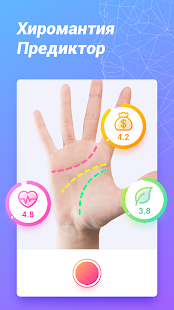 Fantastic face - Ging скриншот 5