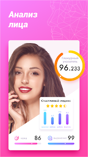 Fantastic face - Ging скриншот 6