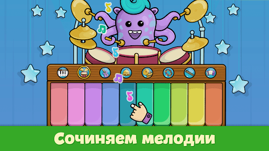 Детское пианино для малышей скриншот 3