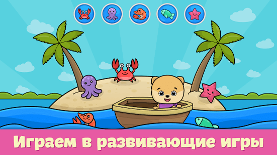 Детское пианино для малышей скриншот 5