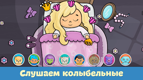 Детское пианино для малышей скриншот 6