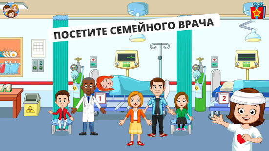 My Town : Hospital скриншот 3