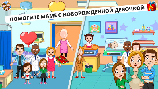 My Town : Hospital скриншот 5