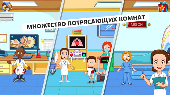 My Town : Hospital скриншот 6