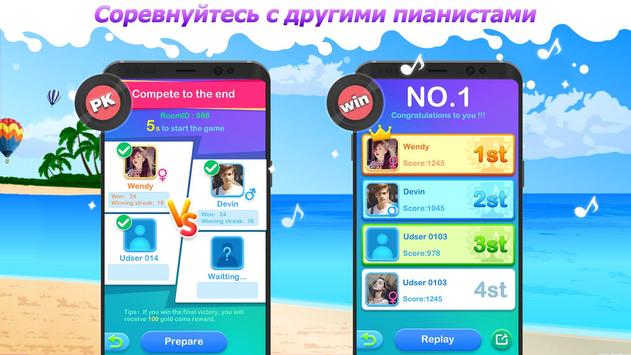 Dream Piano скриншот 1