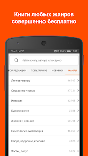Читай бесплатно скриншот 3