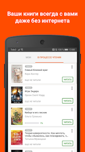 Читай бесплатно скриншот 4