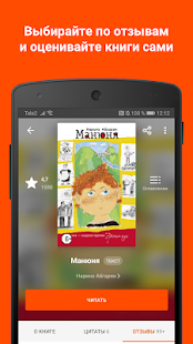Читай бесплатно скриншот 5