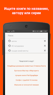 Читай бесплатно скриншот 6