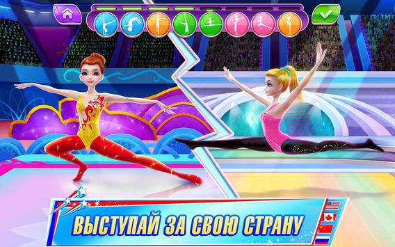 Знаменитая гимнастка скриншот 1