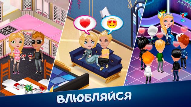 Аватария скриншот 1