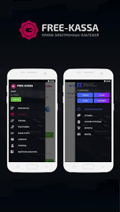Free-kassa скриншот 2