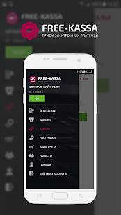 Free-kassa скриншот 3