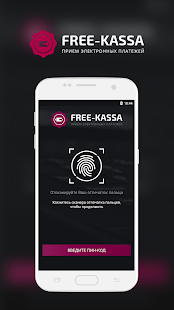 Free-kassa скриншот 4