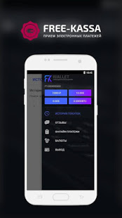 Free-kassa скриншот 6