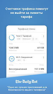GlassWire скриншот 5